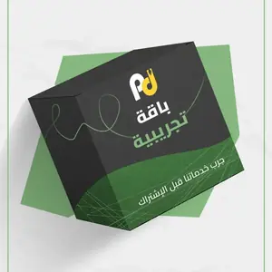 الباقة التجريبية