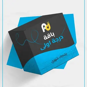 باقة درجة أولى