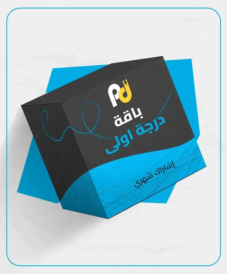 باقة درجة أولى