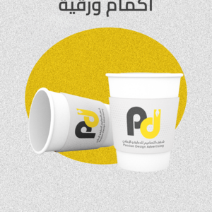 أكمام ورقية متعددة الأحجام