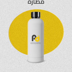 قنينة حافظة للحرار و البرودة ( حار او بارد )