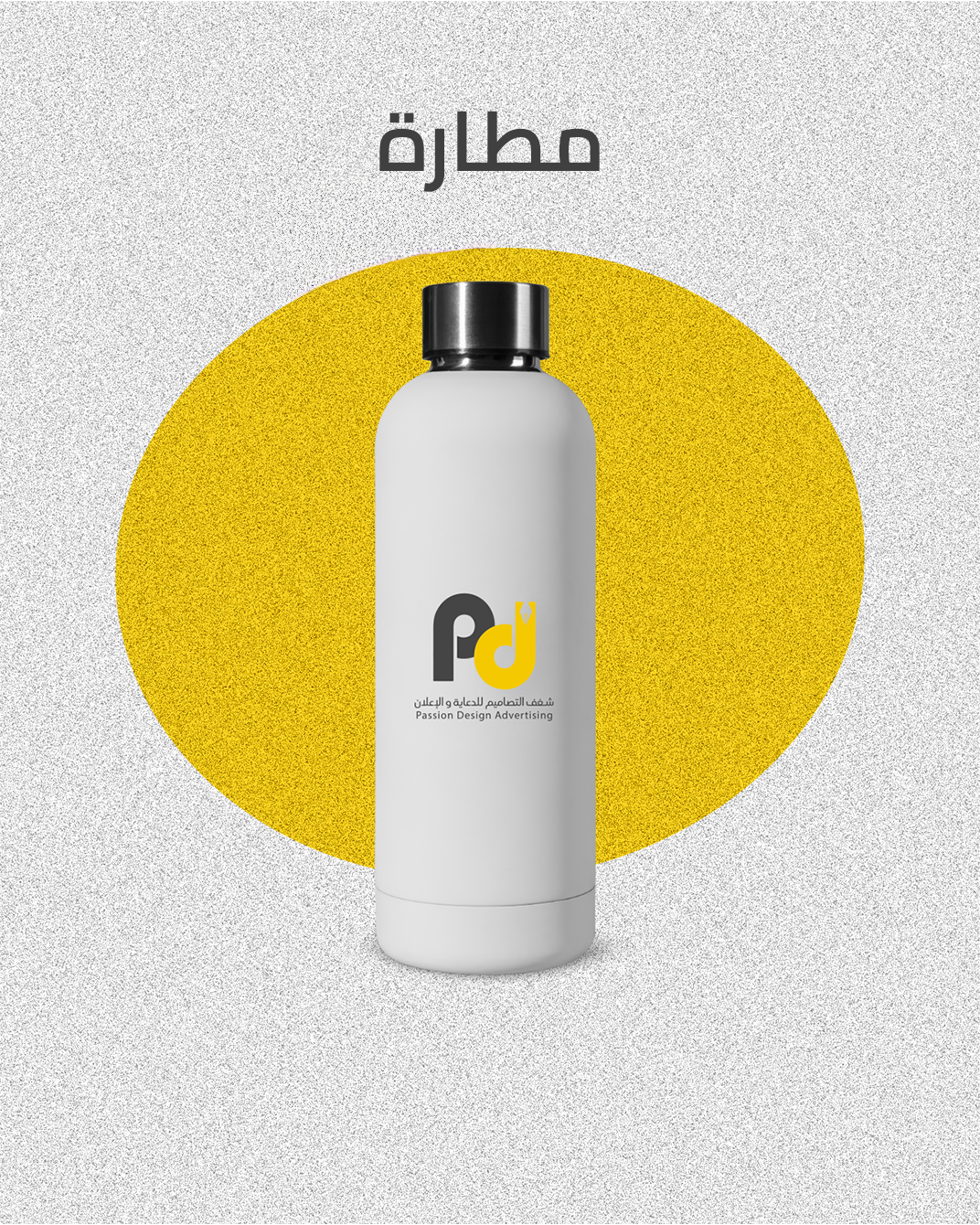 Insulated Bottle for Hot and Cold (Hot or Cold)