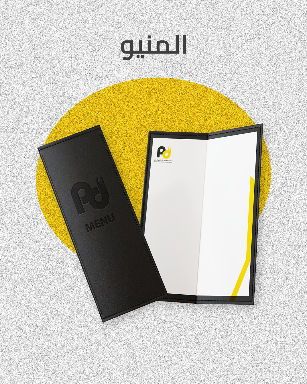 طباعة منيو ورقي