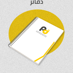 تصنيع دفاتر